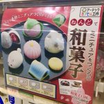 まさかの「無色の粘土だけ」!『ねんどで和菓子を作ろう!』ガチャが面白そう!