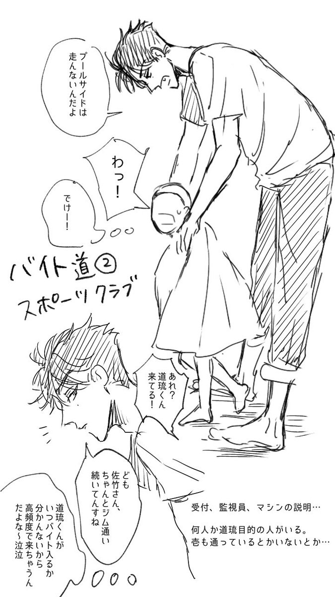 バイト道。マシュやリプもらったのも描きました〜(全部拾えてるかな…?)弘海のも描く予定なのでリクエストあればリプやマシュにどうぞ❤️(弘海以外でも大丈夫です 
