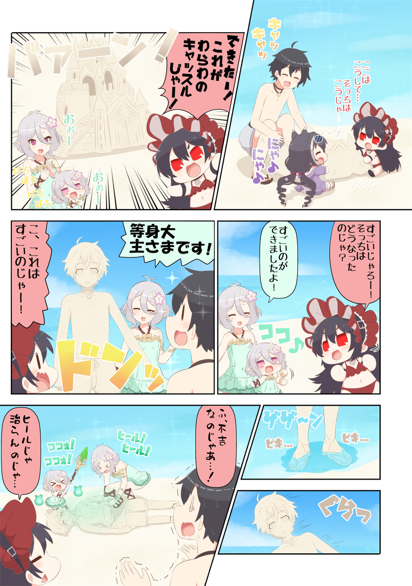 ぷちこね294 #漫画 #ぷちこね #プリコネR #プリンセスコネクト!Re:Dive #コッコロ(プリコネ) #イリヤ・オーンスタイン #キャル(プリコネ) https://t.co/kNJdT3Cx2n 