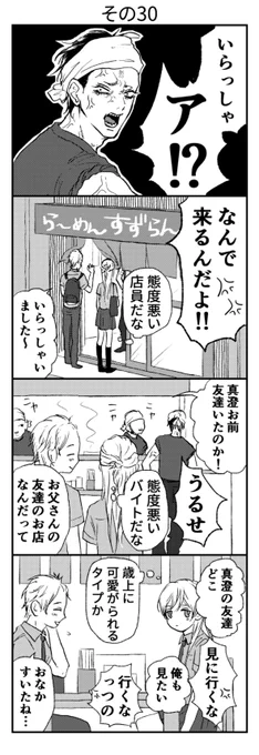 その30 