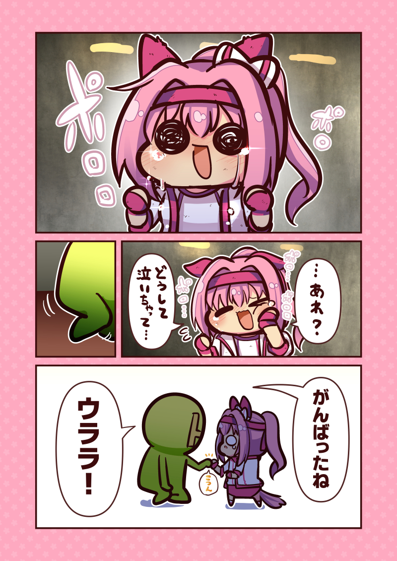 有馬に挑むきみへ (2/3)
 #ウマ娘プリティーダービー #ウマ娘 #ハルウララ 