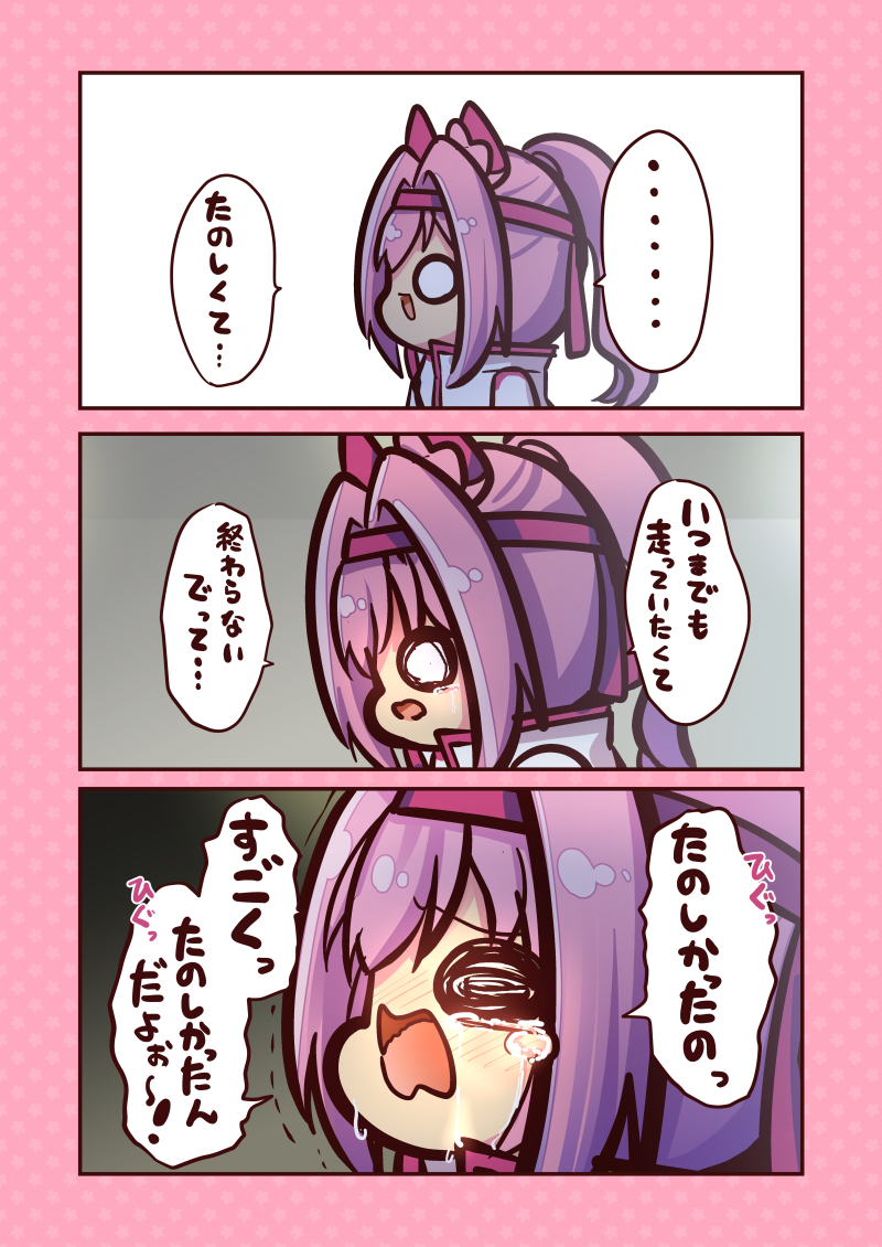 有馬に挑むきみへ (2/3)
 #ウマ娘プリティーダービー #ウマ娘 #ハルウララ 