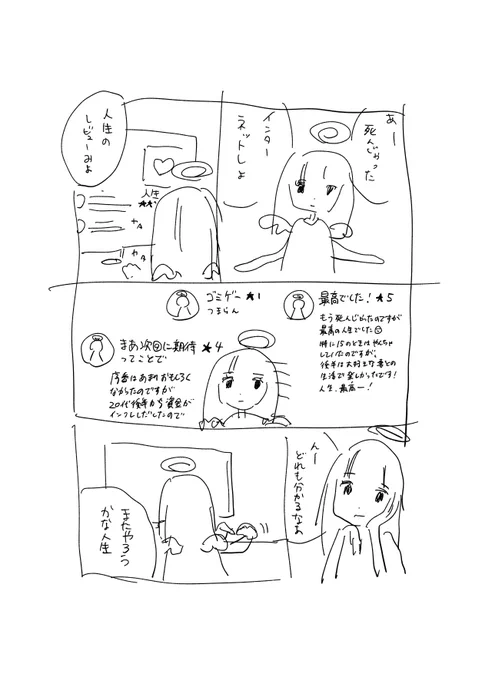 練習漫画2 