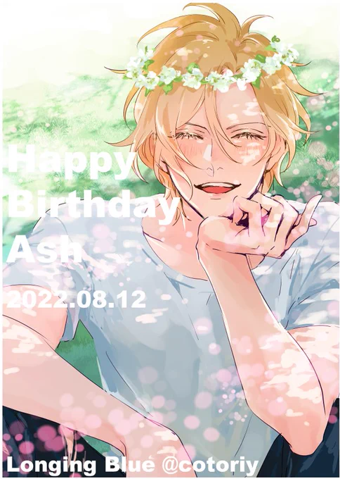 アッシュお誕生日おめでとう!!ハピバ絵描きながら高ぶって9月の幸在、申し込みました再録本を出そうと思います!12月も出るし、今年もアッシュと英二の幸せを祝福するぞ～!!#アッシュ・リンクス誕生祭2022 #アッシュ・リンクス生誕祭2022 