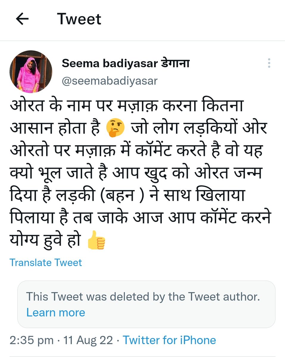 कभी कभी कुछ औरतें खुद इसके लिए जिम्मेदार होती है।