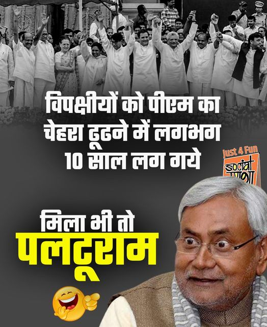 I love #palturam  <a href="/NitishKumar/">Nitish Kumar</a> ji.

He can beat Most honorable Shri <a href="/ArvindKejriwal/">Arvind Kejriwal</a> hands down any day. God bless both in a healthy competition
