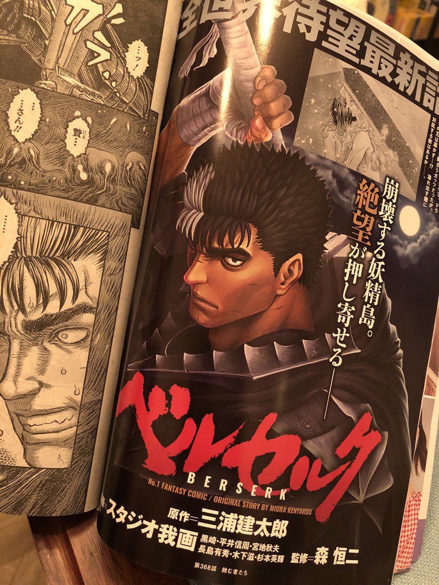 Jgm Cr Hunter X Hunter Crr Berserk Jordanm Twitter Jgm Cr Hunter X Hunter Crr Berserk Jordanm Twitter