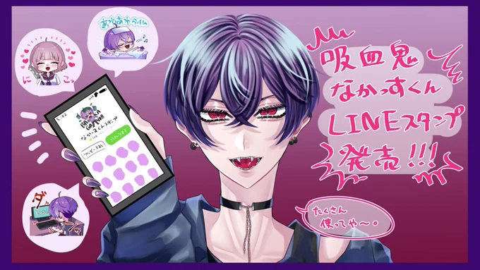 イラスト担当させていただいております〜‼️皆さんぜひ沢山使ってください😊 https://t.co/gbzHZ5qBAe 