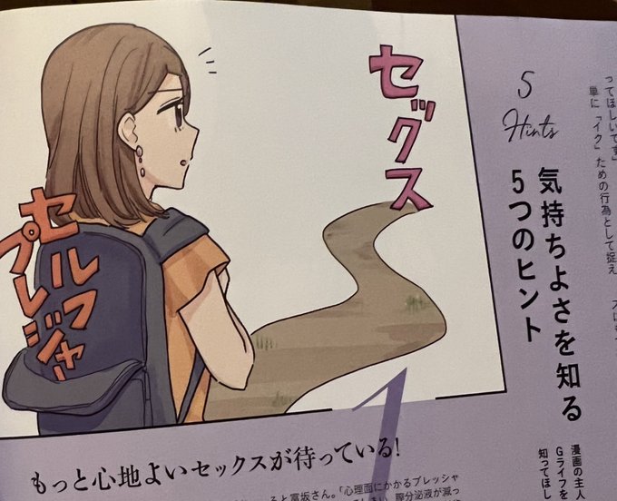 「もっと深く自分を知る、セルフプレジャーの楽しみ方。」のページにて産婦人科の富坂美織先生とのセルフプレジャーについての対談と、コーナーのイラストを担当させていただきました https://t.co/AibVbZ7rup 