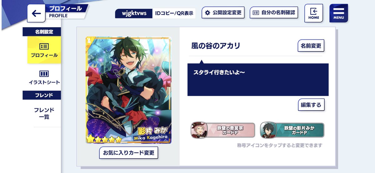 7878_Mari's tweet photo. 友達が欲しいのでよろしくお願いします🙇‍♀️
 #あんスタ自己紹介カード
 #あんスタ夢女子さんと繋がりたい 
 #あんスタ好きと繋がりたい https://t.co/Vd8Wi1nE17