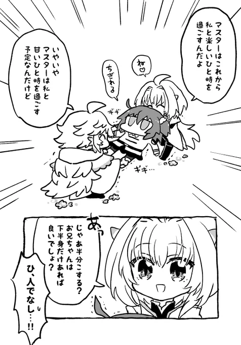 Wマーぐだ♀ 