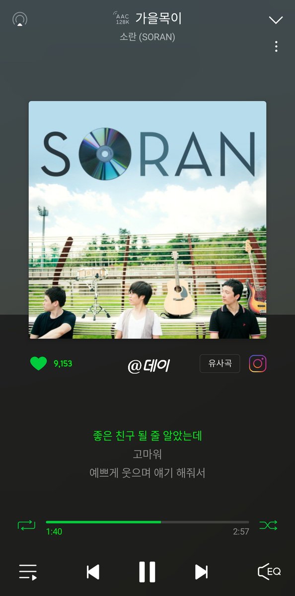 10ranHan_Day's tweet photo. @band_SORAN 가을목이 정말 소란의 근본곡...☆
매 공연마다 들어도 안질림 ☺️

#소란 #SORAN #매일이소란 #소란데뷔12주년 https://t.co/6xIKvXmRjP