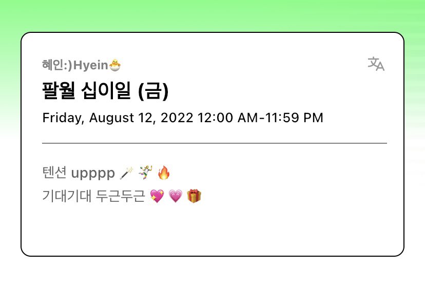 nwjnsdiary's tweet photo. 220811 #hyein calendar 🐣📞

“august 12th (fri)”
: energy upppp 🪄🤾‍♀️🔥
excited excited pit-a-pat 💖💗🎁

#newjeans #뉴진스 #혜인 https://t.co/67OBTddf3o