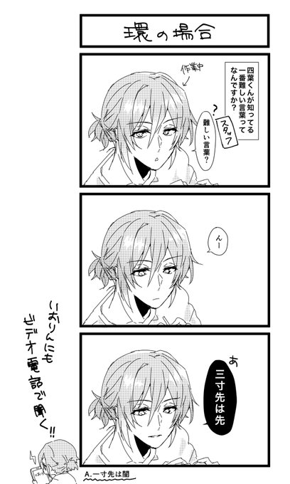 この前バラエティ番組で見た受け答えがツボすぎたから高校生組でも見たいの絵 