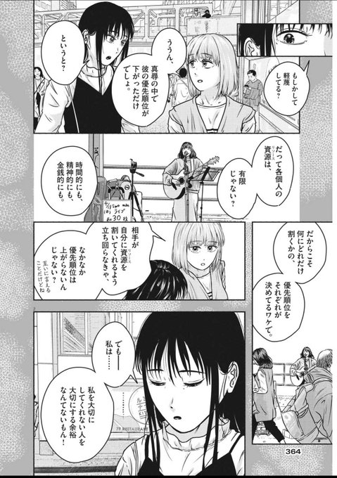 Conversation Between Gino0808 ドラマ化 And Hitotoseshiki 1 Whotwi Graphical Twitter Analysis