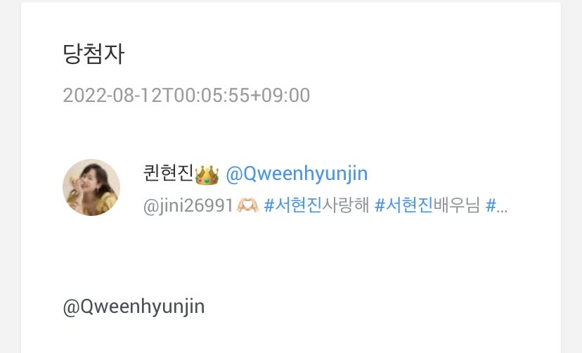 hyenjin85's tweet photo. RT추첨 당첨자입니다! 
Qweenhyunjin 
8/12일까지 트위터 디엠으로 이름 주소(우편번호 포함) 전화번호 보내주세요! https://t.co/q7VmolryIP