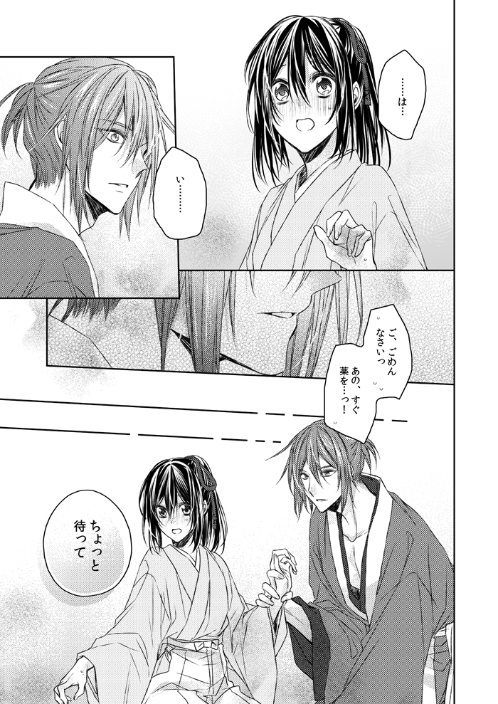 夏コミのサンプルとお品書きこちらにも。。 