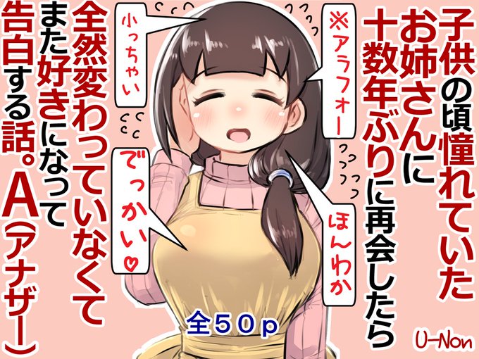 🔞子供の頃憧れてたお姉さんに再会して告白する漫画を出しました!(全50p)
前出したCG集の別世界線の漫画Verな感じです
なので前CG集読む必要なく、読んだ方も別物として見れるのではと思ってます。
よろしければ見てくれたら嬉しいです!
DL:https://t.co/YAOeTqj4Xz
FANZA:https://t.co/qjQR20BaL0 