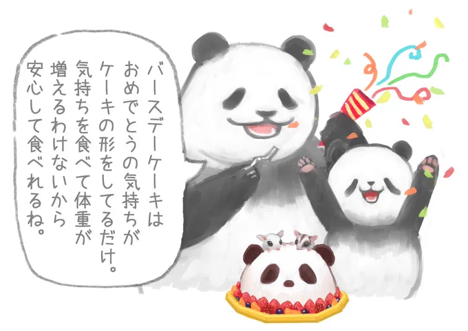 @kohno017 おめでとうございます!!!!!!🎂 