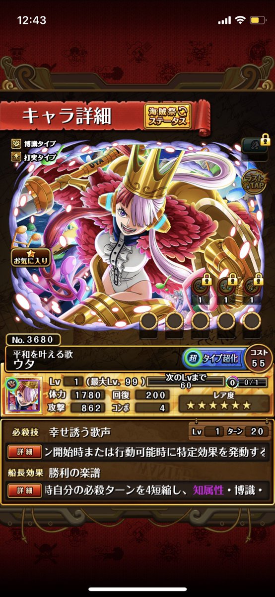 anime_jojo07's tweet photo. 今日が最終日です！！
いいねとリツイート用にです！！
ガンガン稼ぎましょ！！
 #夏の海賊ダブルフェス https://t.co/23Hg1jtK1S