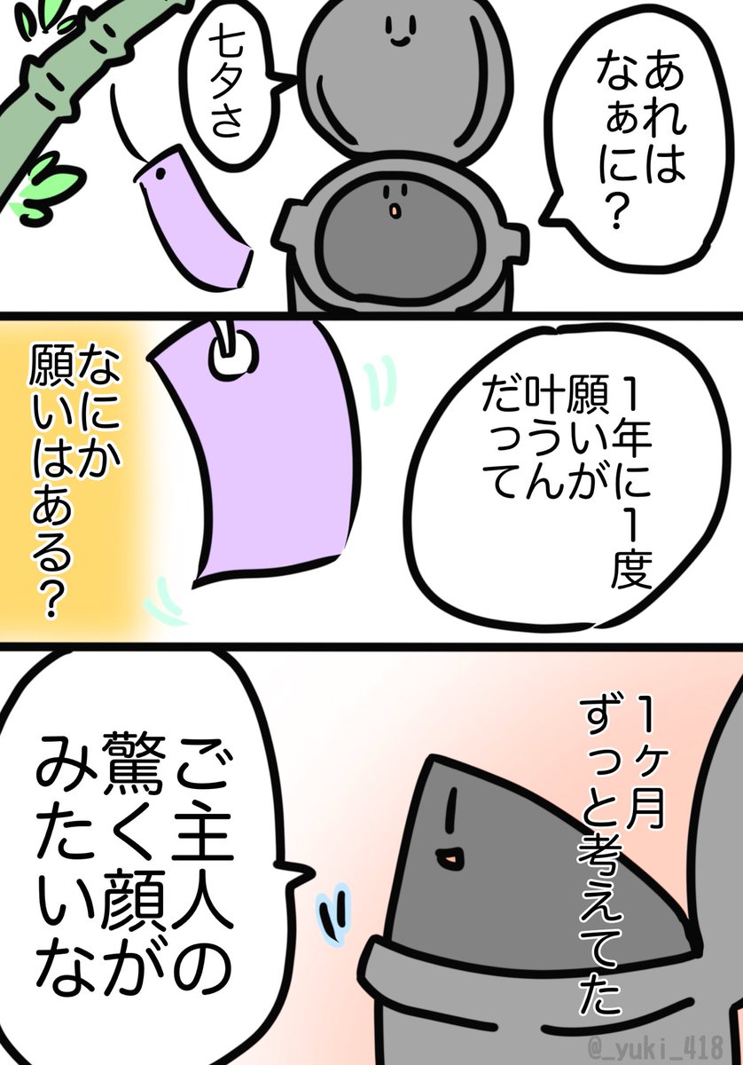 @mabmksmow たくさんの反応ありがとうございます、なべさん(@mabmksmow )にも通知行っちゃって申し訳ない…ついでに漫画にしました。 