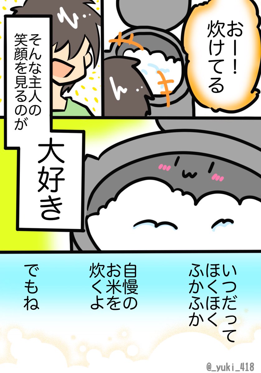 @mabmksmow たくさんの反応ありがとうございます、なべさん(@mabmksmow )にも通知行っちゃって申し訳ない…ついでに漫画にしました。 