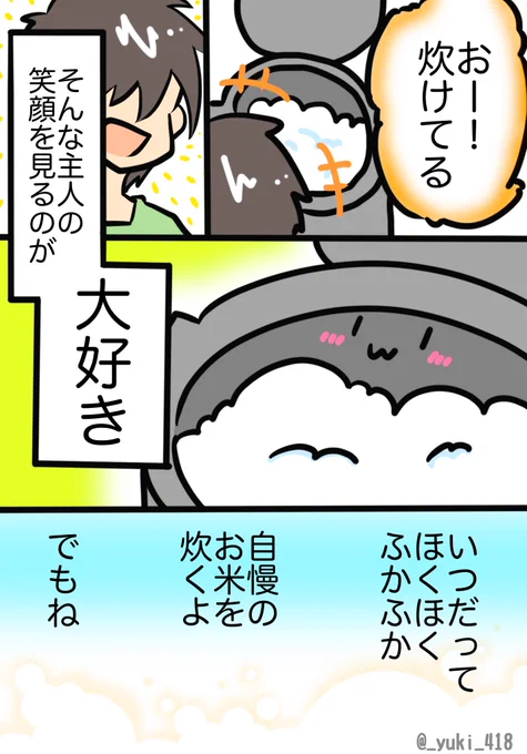 @mabmksmow たくさんの反応ありがとうございます、なべさん(@mabmksmow )にも通知行っちゃって申し訳ない…ついでに漫画にしました。 