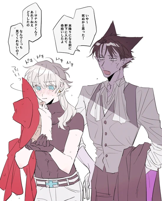 ドラロナ♀
雨宿り 
