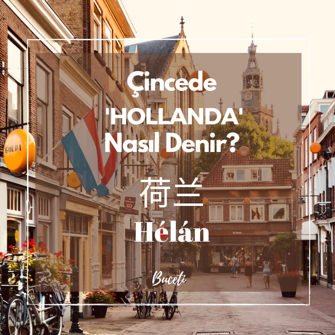 BucetiGroup's tweet photo. Çincede "Hollanda" nasıl denir?
Çince-Türkçe Kaynaklarımıza https://t.co/MmQAfvmU8R adresinden trendyol ve hepsiburada'dan ulaşabilirsiniz.❗
#cince #Çince https://t.co/705FYVBDIe