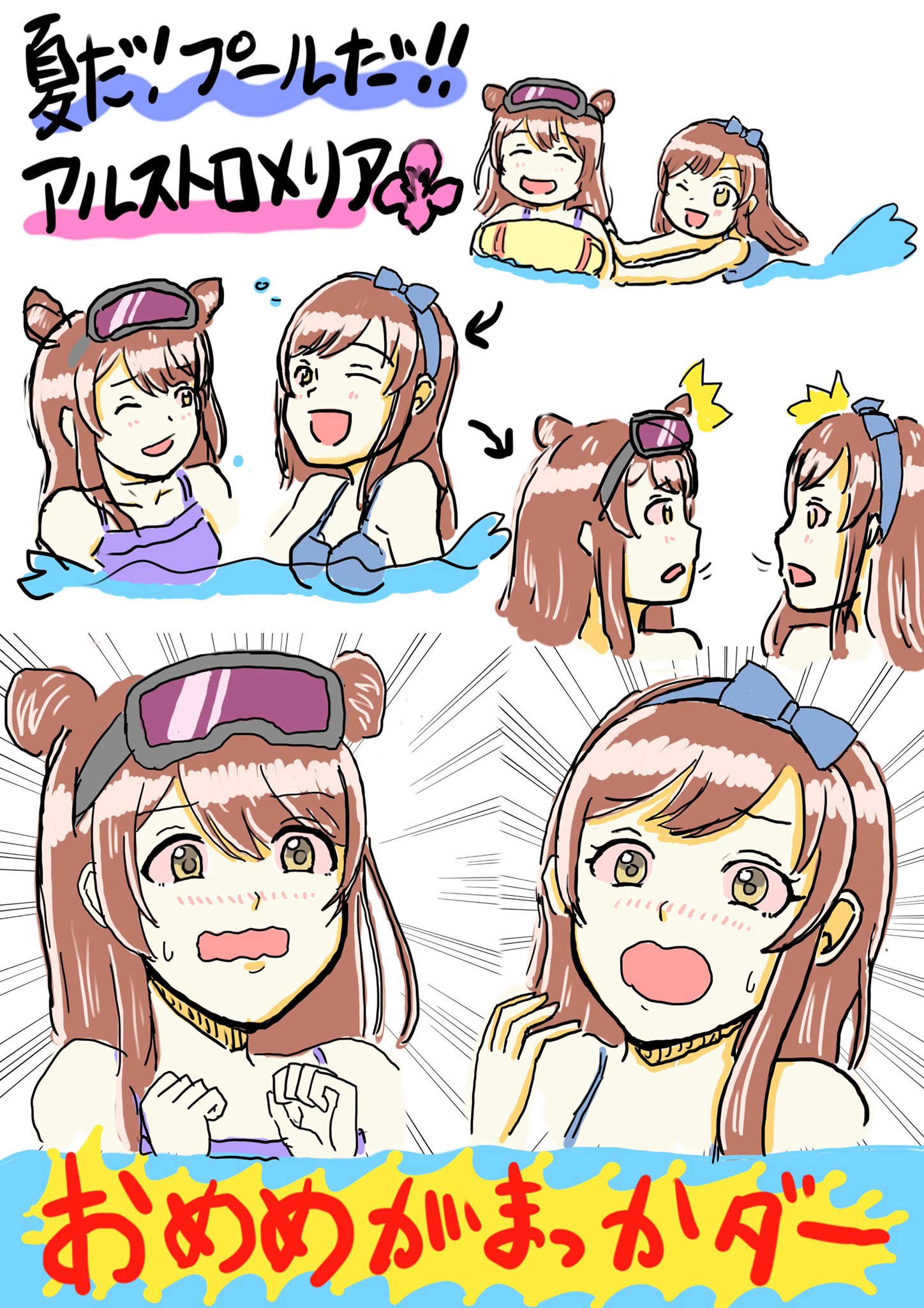 Mata Mushida Twitter