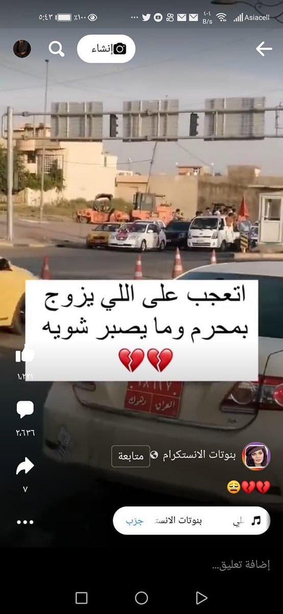 مع ام ضد هذا المنشور علق برأيك ؟