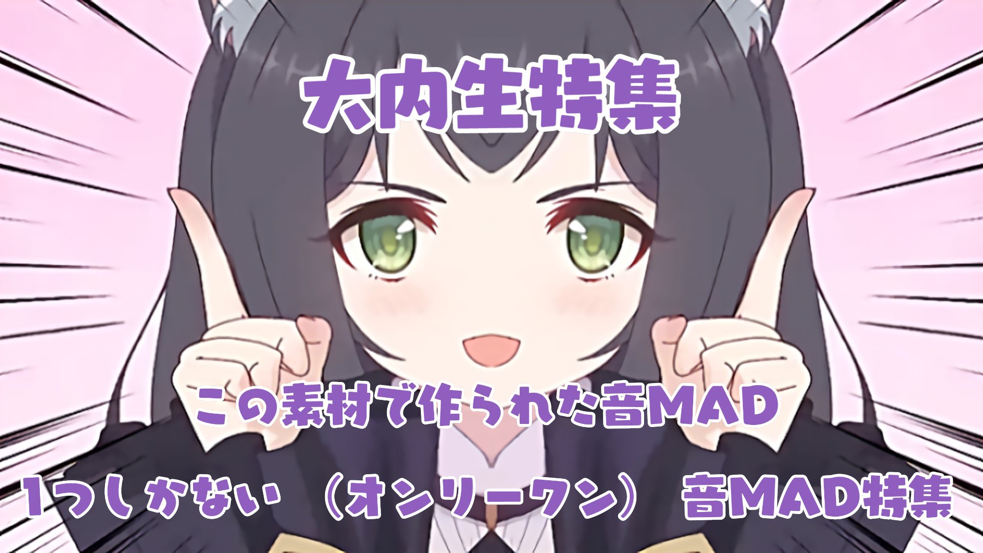 大内乙打 次回の特集は この素材で作られた音mad 1つしかない オンリーワン 音mad特集 わよ フォーム T Co Rvsyjrym3b T Co Jvcij3mint Twitter