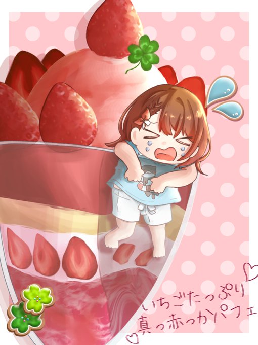#prsk_FA いちごパフェとみのりちゃん 