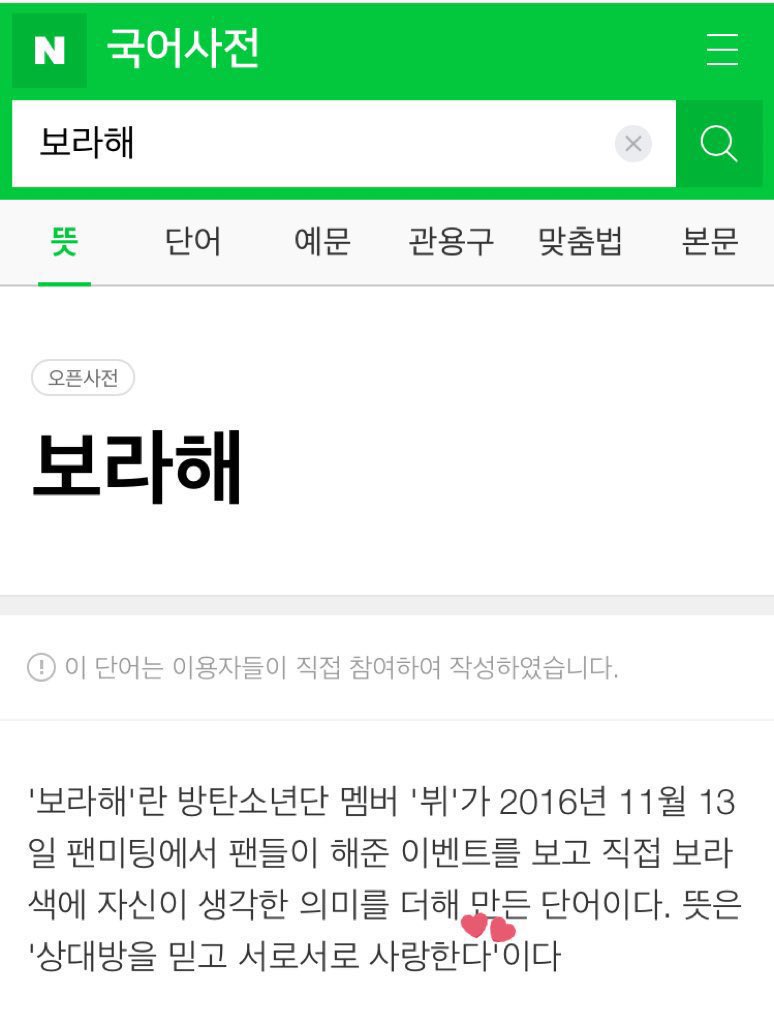 swtetev's tweet image. 📝: ¡Hace más de 5 años Taehyung creó esta preciosa frase e hizo que un “simple” color 💜 se vuelva sumamente significativo e icónico para todos nosotros y de personas alrededor del mundo!