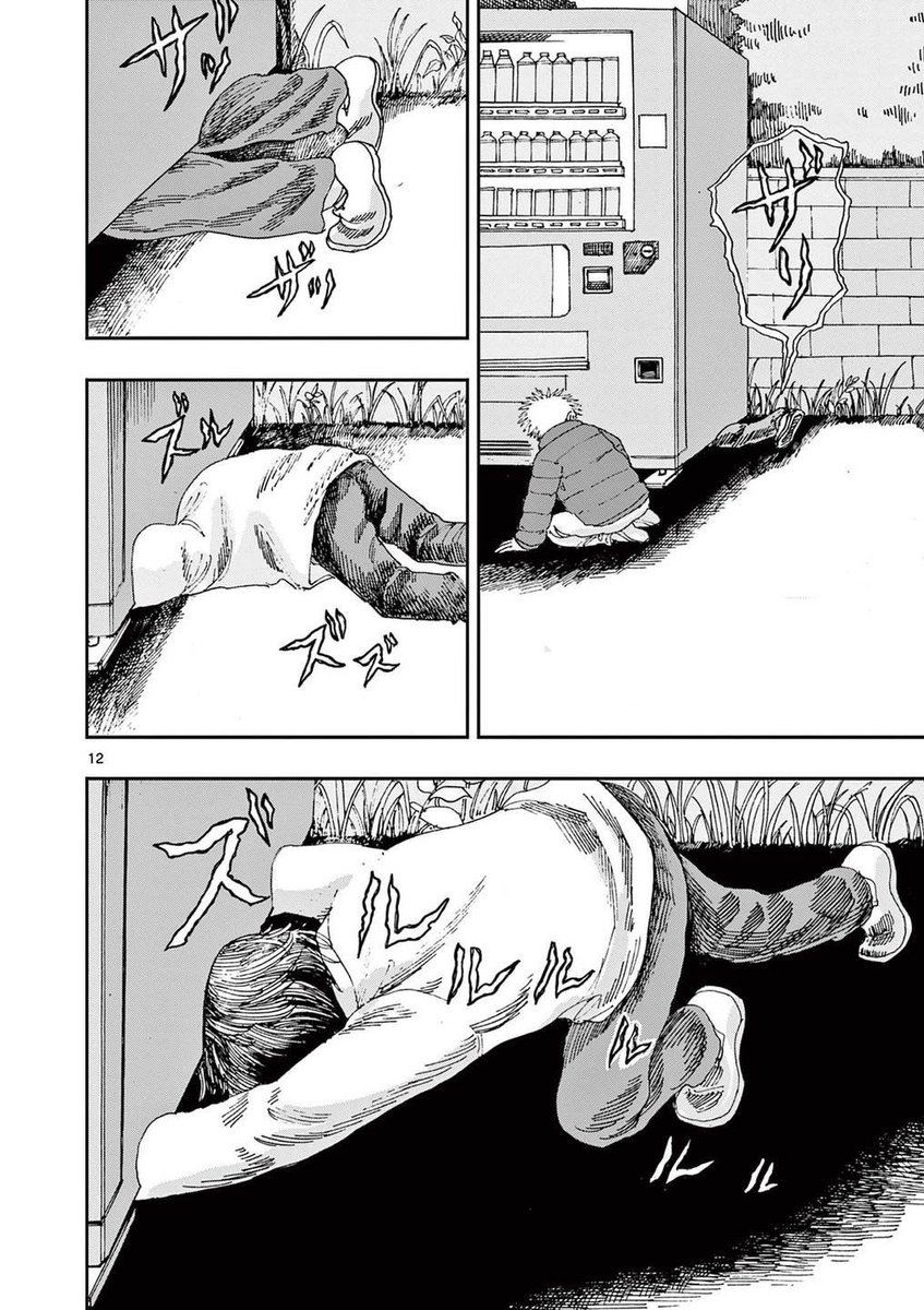 小銭を拾って暮らす親友との最後の約束。(3/4)
※ホラー漫画です 