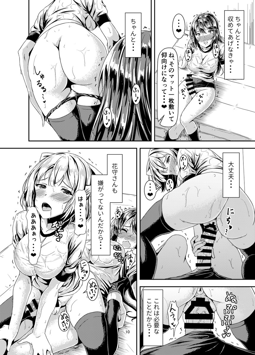 改めまして、c100・2日目(14日)西ぬ02aサクールHotel St.Croixより、新刊「黒髪ロングふたなりちゃんと純愛セックスがしたいっ!」(ふた×ふた)を頒布いたします。メロンブックス様にも委託をお願いしましたので、こちらもよろしくお願いいたします!https://t.co/s7R9yKiJlW 