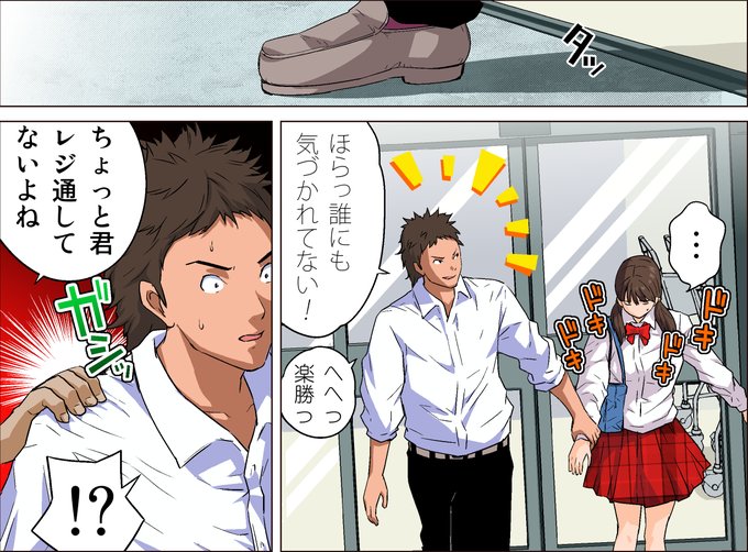 『ブラックスーパーマーケット～制服女子狩り～Hシーン200%・アイナ編』8 