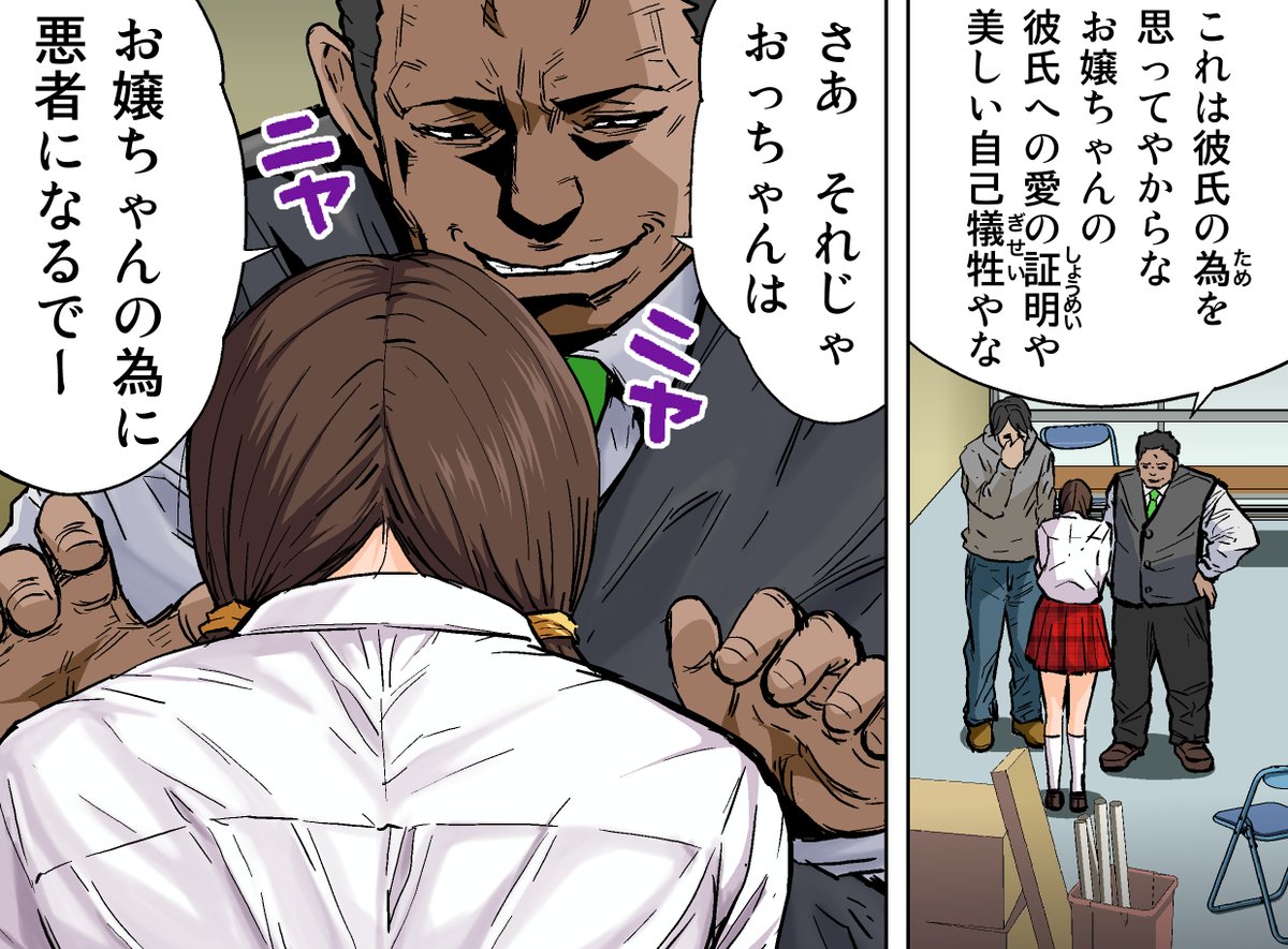 『ブラックスーパーマーケット～制服女子狩り～Hシーン200%・アイナ編』8 