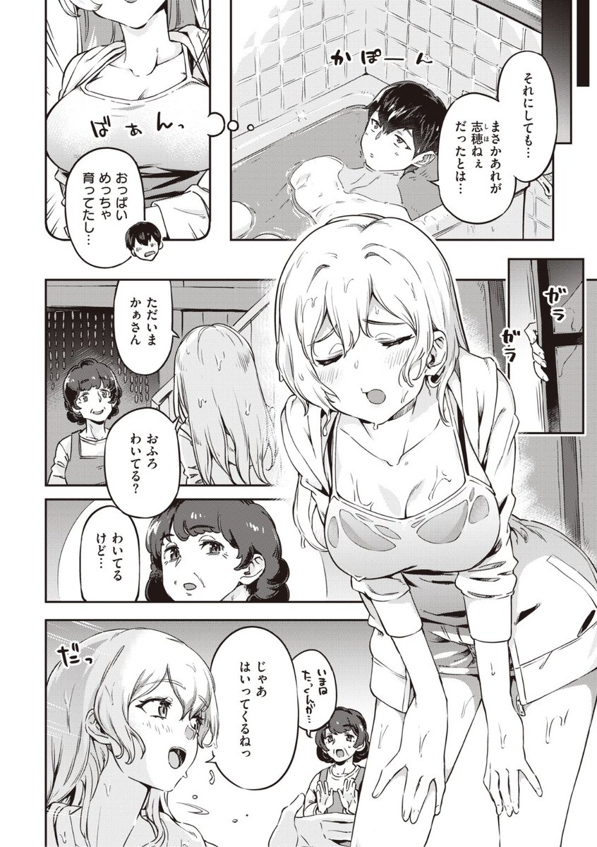 ✨本日のおすすめ✨
すーぱーぞんび先生
《Summer Memories》
BEAST 2022.09

十年ぶりに祖父母の家に行くと
志穂ねぇと久しぶりに再会💕
おっぱい育ってたなと
思い出していると...?❤️

続きはこちら▷  https://t.co/N2S55gi4OZ 