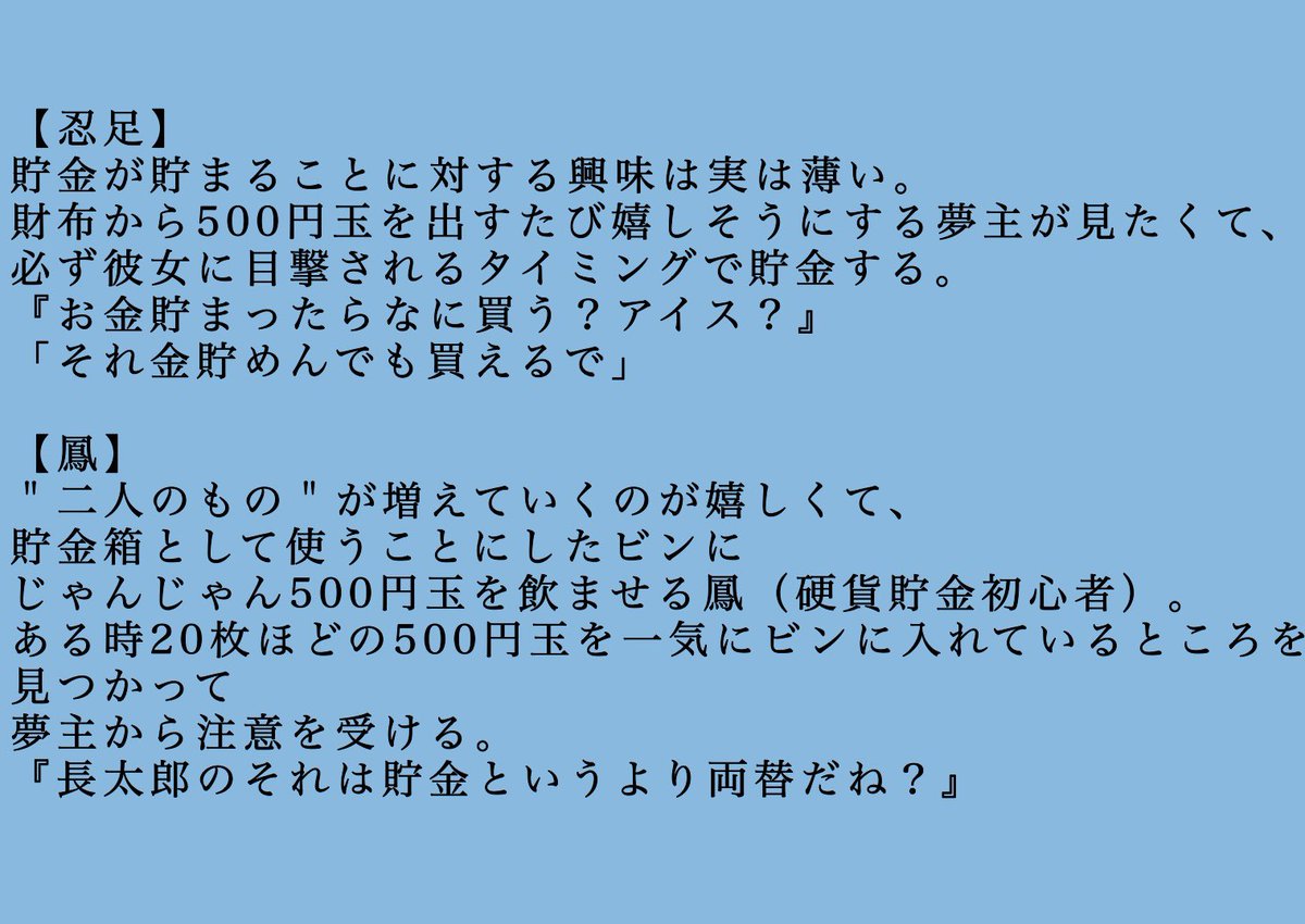 1ameiro9's tweet photo. 氷i帝彼氏と500円玉貯金
#tnprプラス https://t.co/nkIUptKRV7