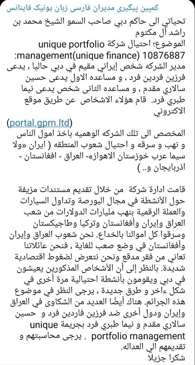 paybarsangr's tweet photo. @HHShkMohd @DubaiPoliceHQ
@HamdanMohammed
@MaktoumMohammed
@HHMansoor
@Economyae
@GDRFADUBAI
@3fmusic =SCMER❗ https://t.co/DaqQCMZ8rA