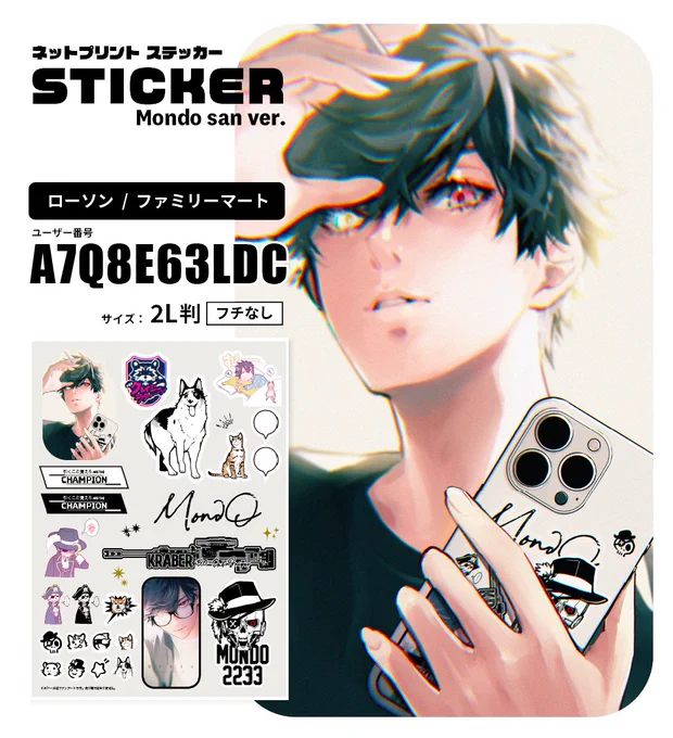 シールをネットプリントに登録しました。

ユーザー番号: A7Q8E63LDC
登録名: Mondo_san_Ver.jpg
有効期限: 2022/08/19 19時頃

もしよかったらタグつけてもらえるとすごく喜びます! #NPsai 