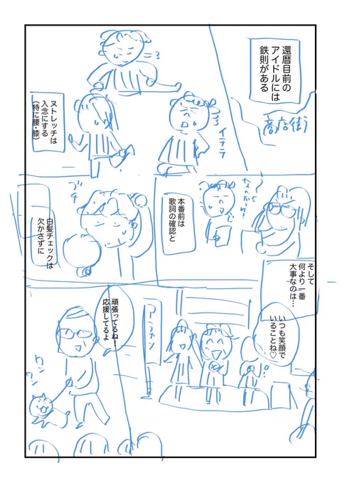 ページ数の問題でカットしたお気に入りのシーン #コルクラボマンガ専科 