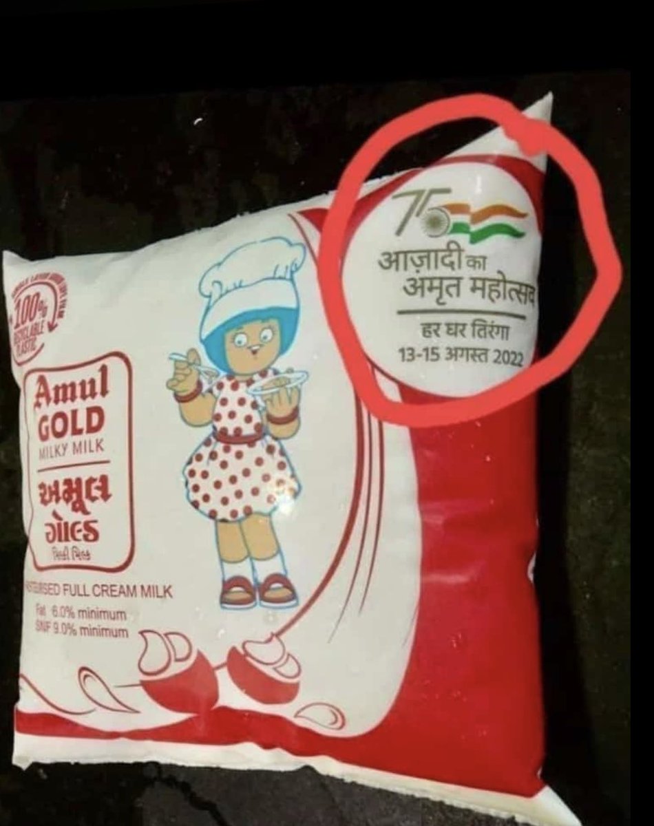 Anoop35351's tweet photo. @Amul_Coop @amulcares आपको भारत के हर घर का Dustbin देखना था जिसमें use के बाद ये थालियाँ मिलती है,और आपने सीधा उसी में मेरे देश की आन बान शान मेरा तिरंगा झोंक दिया..
मैं उम्मीद करता हूँ इस पर उचित कार्यवाही हो
@BJP4Delhi @DelhiPolice @narendramodi @DrKumarVishwas https://t.co/uFhQZVMM2g
