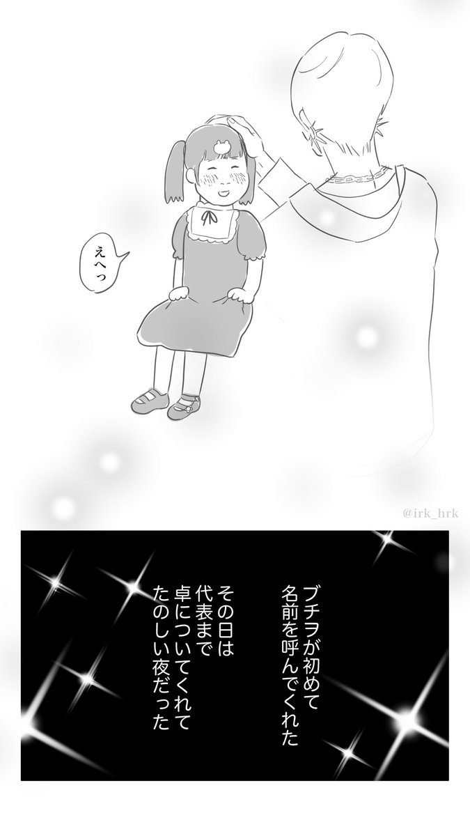 至高の承認

#推し活 #漫画が読めるハッシュタグ #でもアフター無し #ブチヲと麗奈 #週1くらいで更新します 