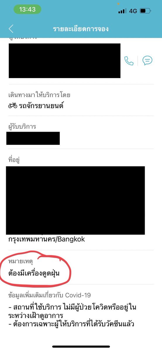 นนนี่เอ้ง (@nonnyqwx) / Posts / X