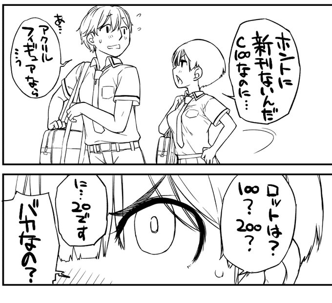 みんなの新刊報告を見上げながらやっと商業のペン入れが終わって今日から仕上げ😇 