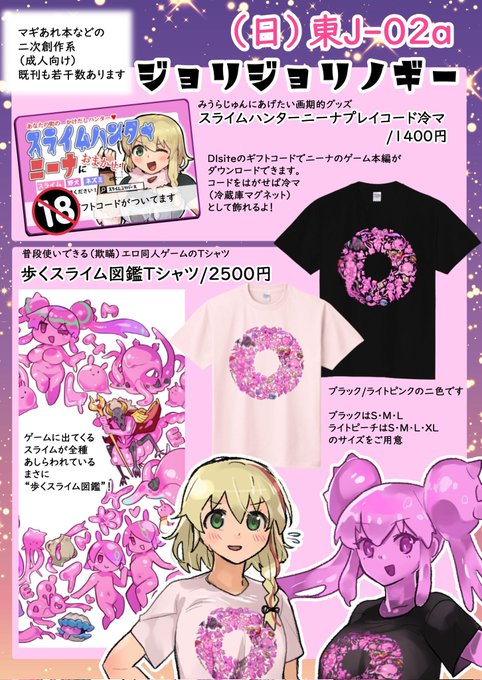 ほぼ初こんなに真面目にコミケのお品書きを真面目に作りました
日曜日の東J-02aです!
ゲーム発売の次の日にグッズを買いに来る傾奇者は少ないと思うのであまり量は用意してませんが興味がある方はよろしくどうぞ!! 