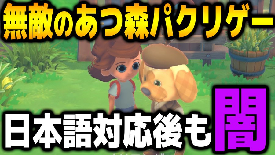 見れば一発で あつ森新住民のヤバさ が伝わる動画 あつまれどうぶつの森 あつ森ちゃんねる