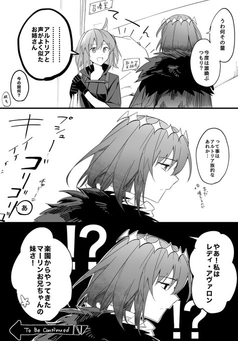 PUされてるの知らないオベロン
#FGO 